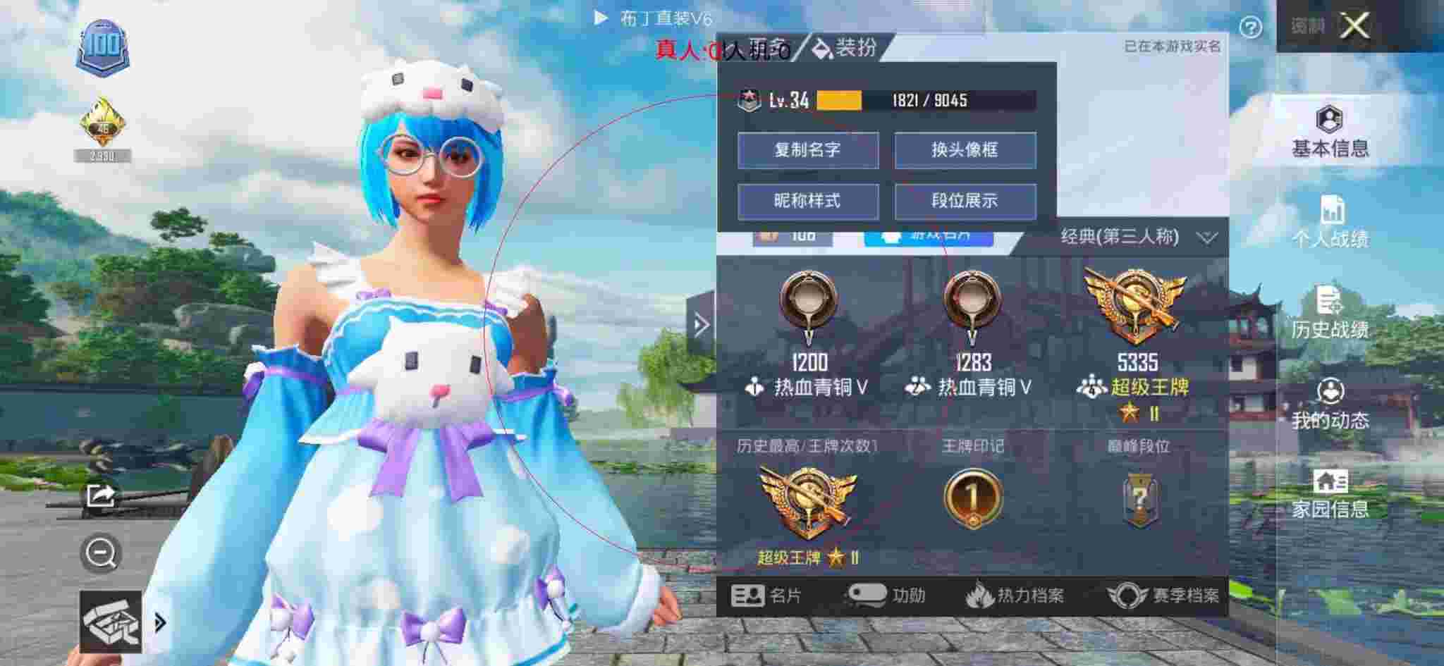 和平精英布丁直装透视 - 和平精英巡查员调查外挂辅助预览图